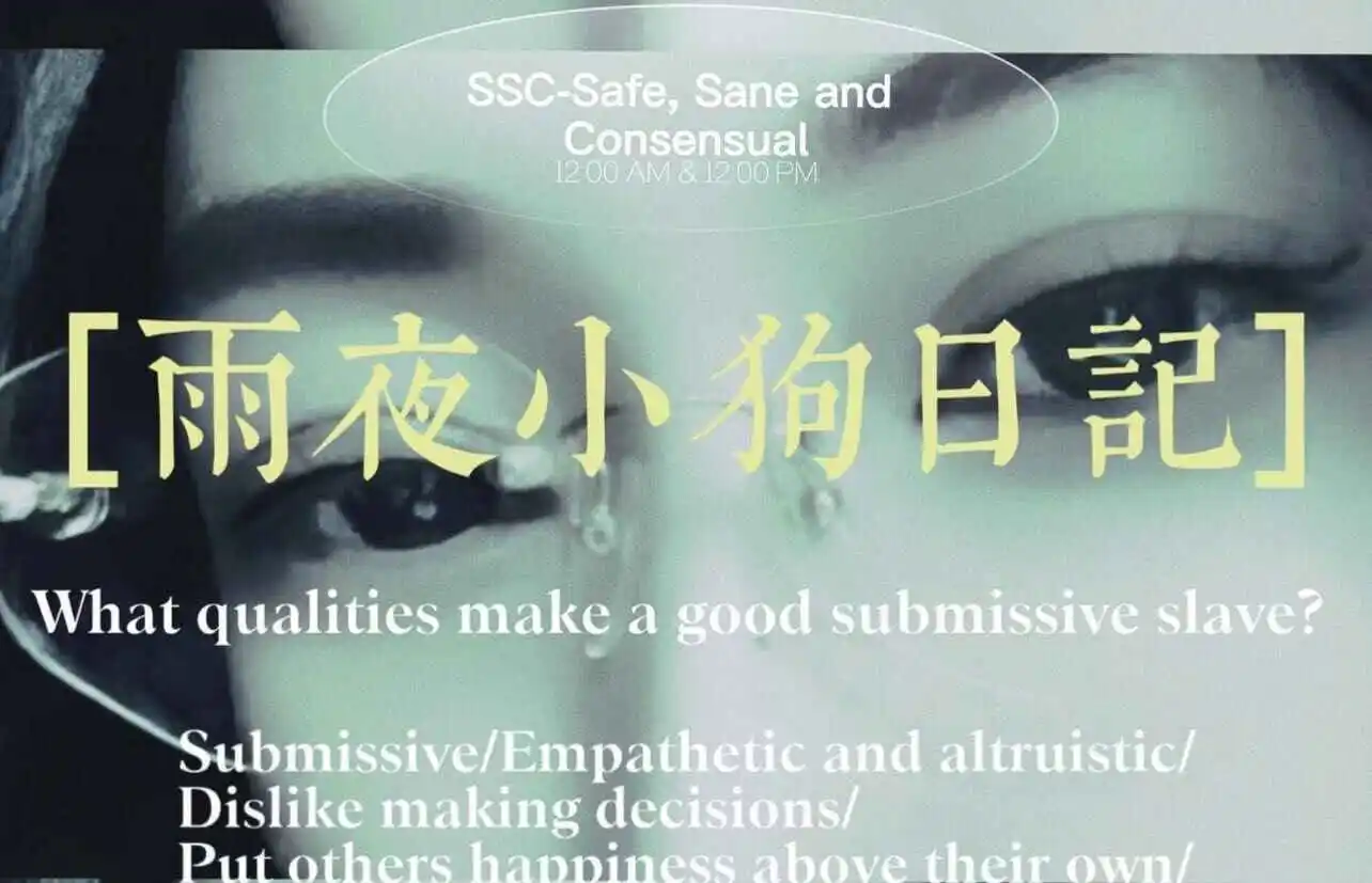 西檬之家CD变装是什么?字母圈新人入圈 一